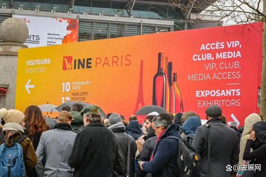 第七屆巴黎國際葡萄酒及烈酒展覽會